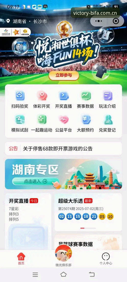 必发体育APP苹果版安全吗 揭秘必发体育APP苹果版安全真相:用户数据与体验深度剖析