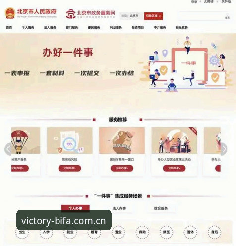 必发体育官网入口 必发体育平台高效使用指南:从注册到投注的完整流程解析