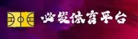 必发体育官网 - 决胜每一刻